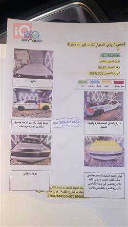 دۆج چالنجەر